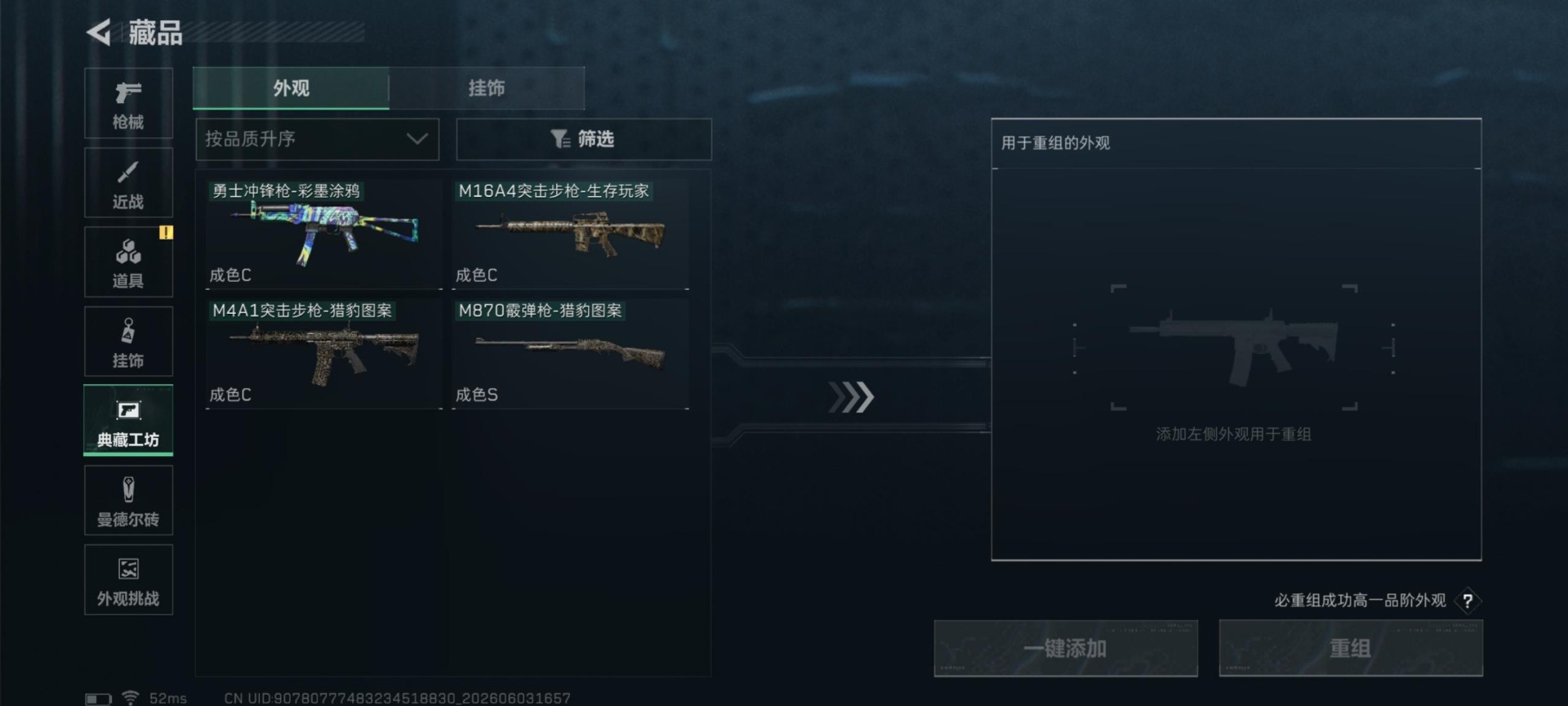 SJZQM4159870三角洲行动账号详情图8 SJZQM4159870三角洲行动账号详情图8