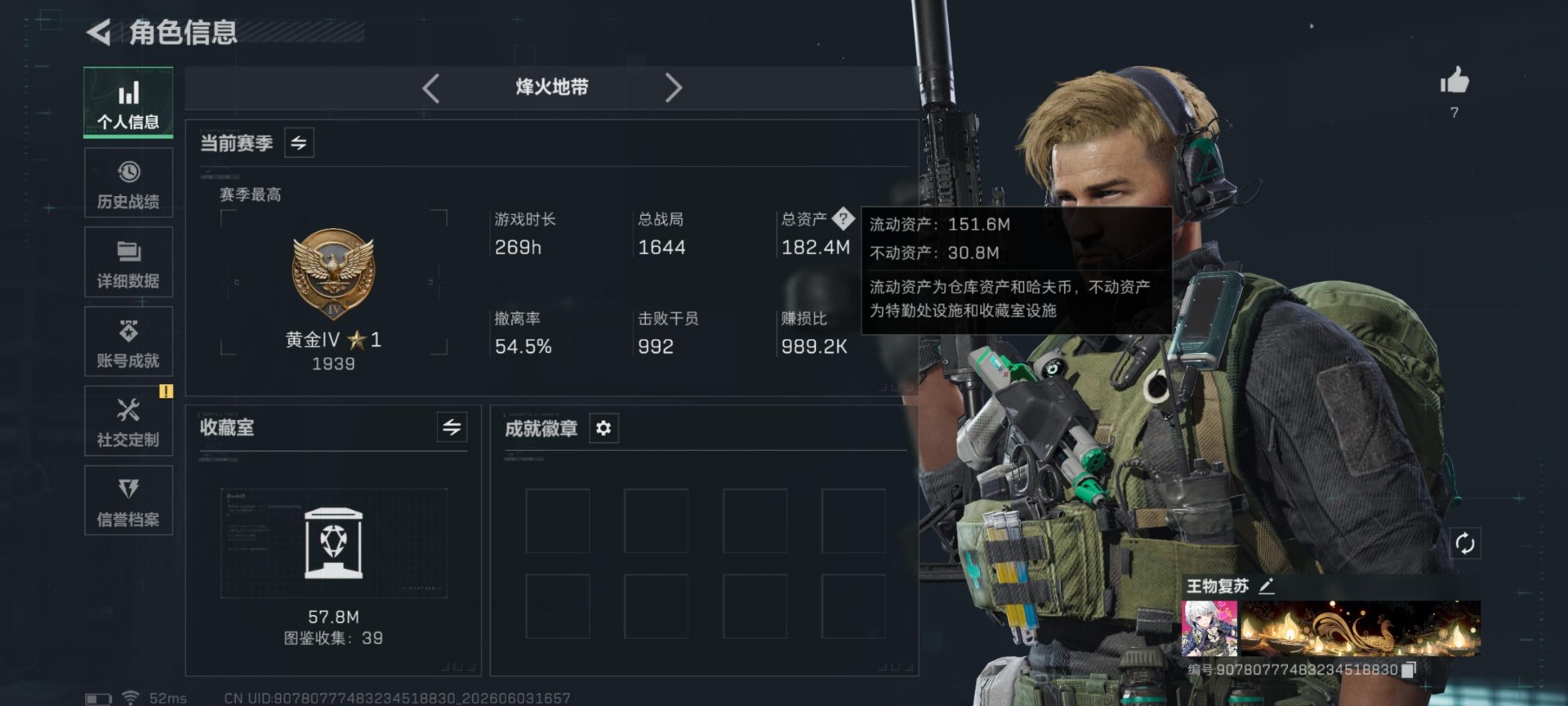 SJZQM4159870三角洲行动账号详情图18 SJZQM4159870三角洲行动账号详情图18