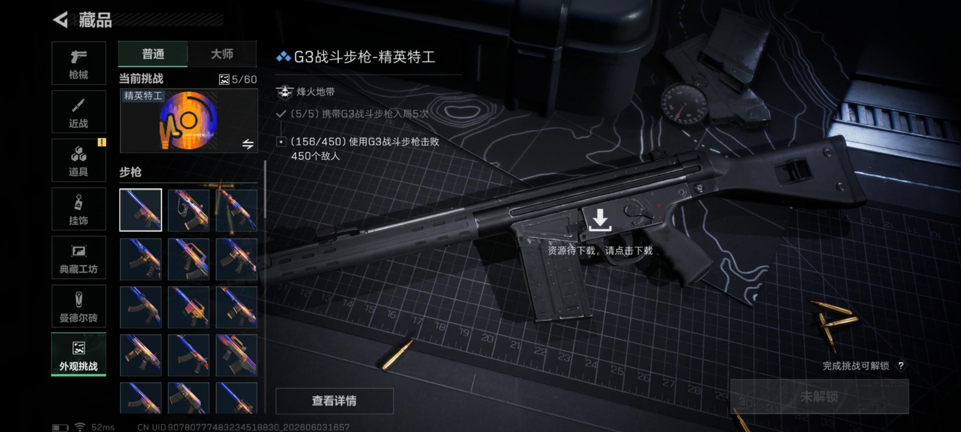 SJZQM4159870三角洲行动账号详情图17 SJZQM4159870三角洲行动账号详情图17