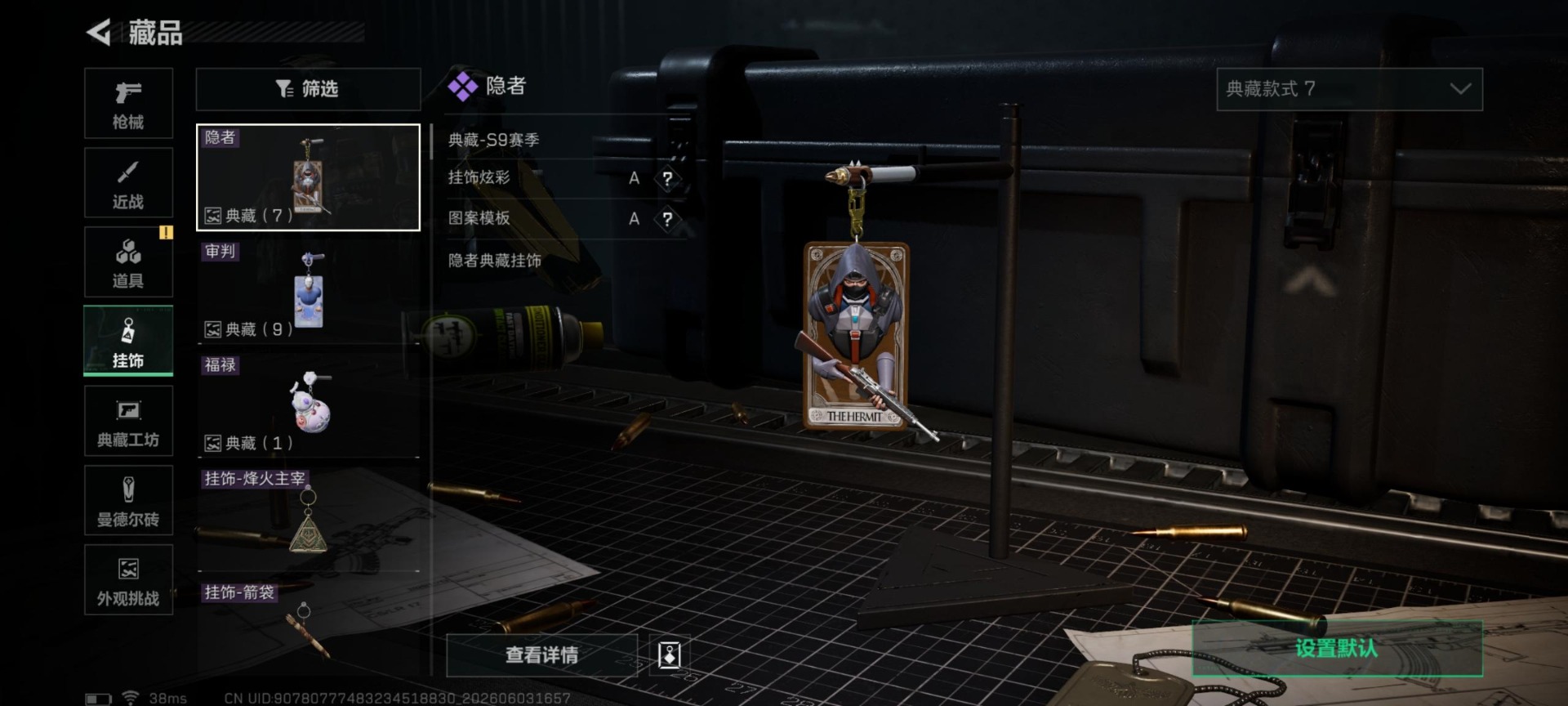 SJZQM4159870三角洲行动账号详情图21 SJZQM4159870三角洲行动账号详情图21