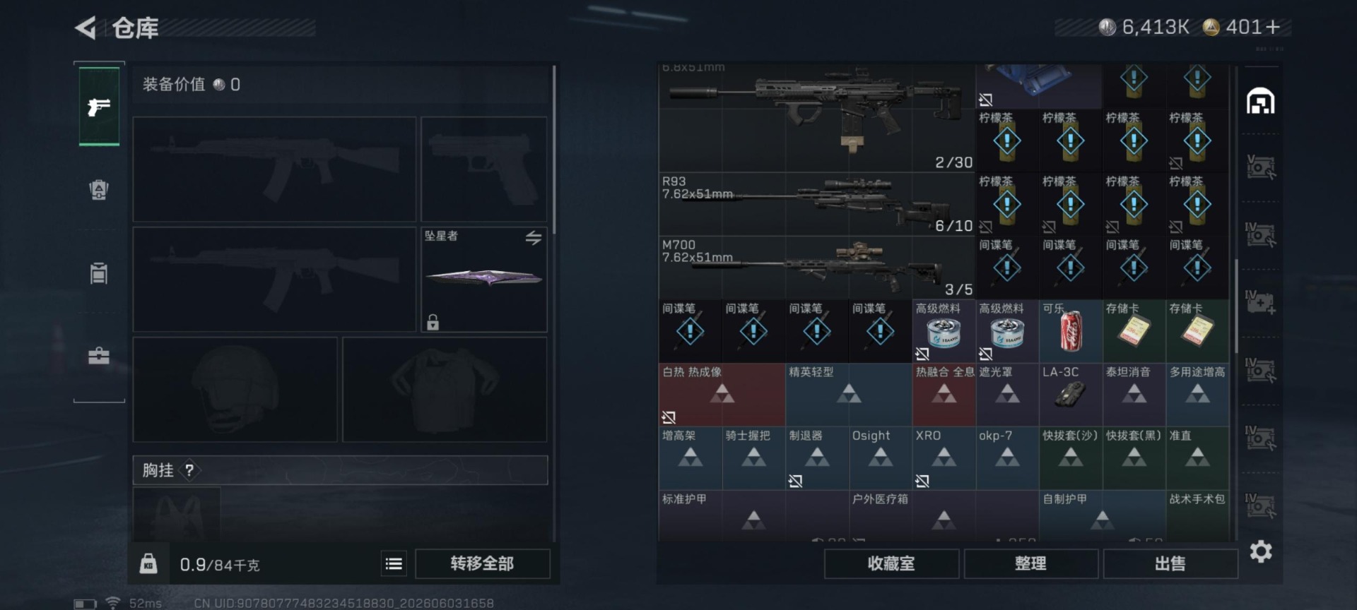 SJZQM4159870三角洲行动账号详情图24 SJZQM4159870三角洲行动账号详情图24