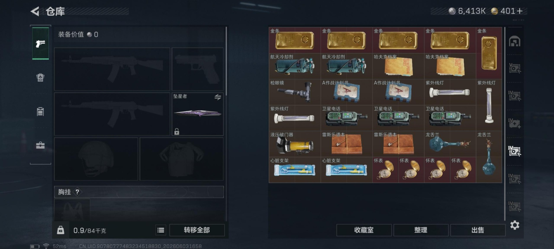 SJZQM4159870三角洲行动账号详情图26 SJZQM4159870三角洲行动账号详情图26