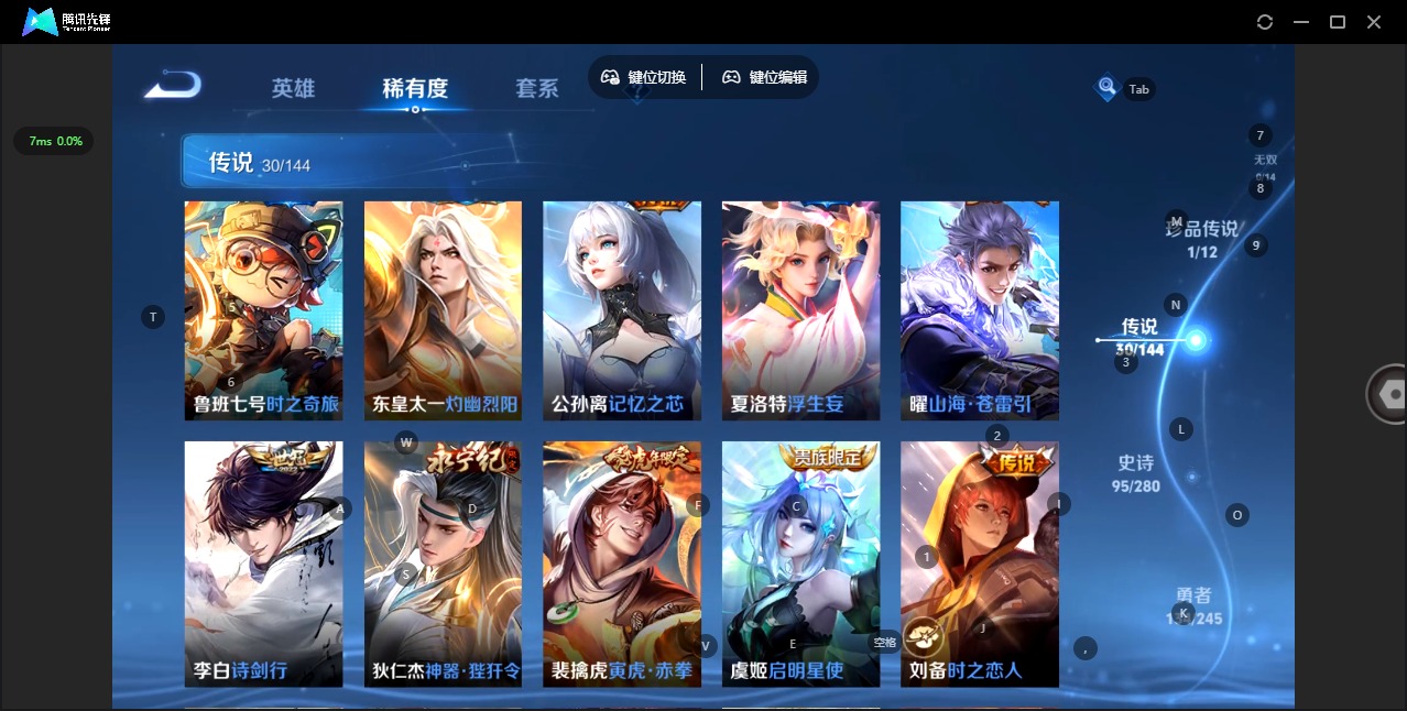 WZQM4414109王者荣耀账号详情图9 WZQM4414109王者荣耀账号详情图9