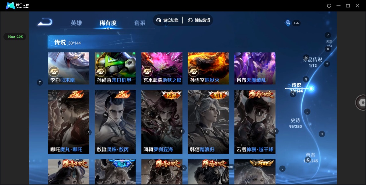 WZQM4414109王者荣耀账号详情图11 WZQM4414109王者荣耀账号详情图11
