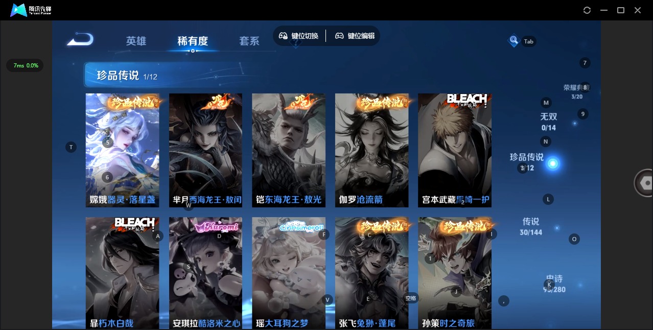 WZQM4414109王者荣耀账号详情图12 WZQM4414109王者荣耀账号详情图12
