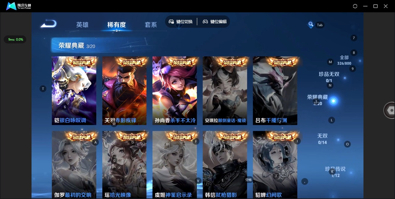 WZQM4414109王者荣耀账号详情图13 WZQM4414109王者荣耀账号详情图13