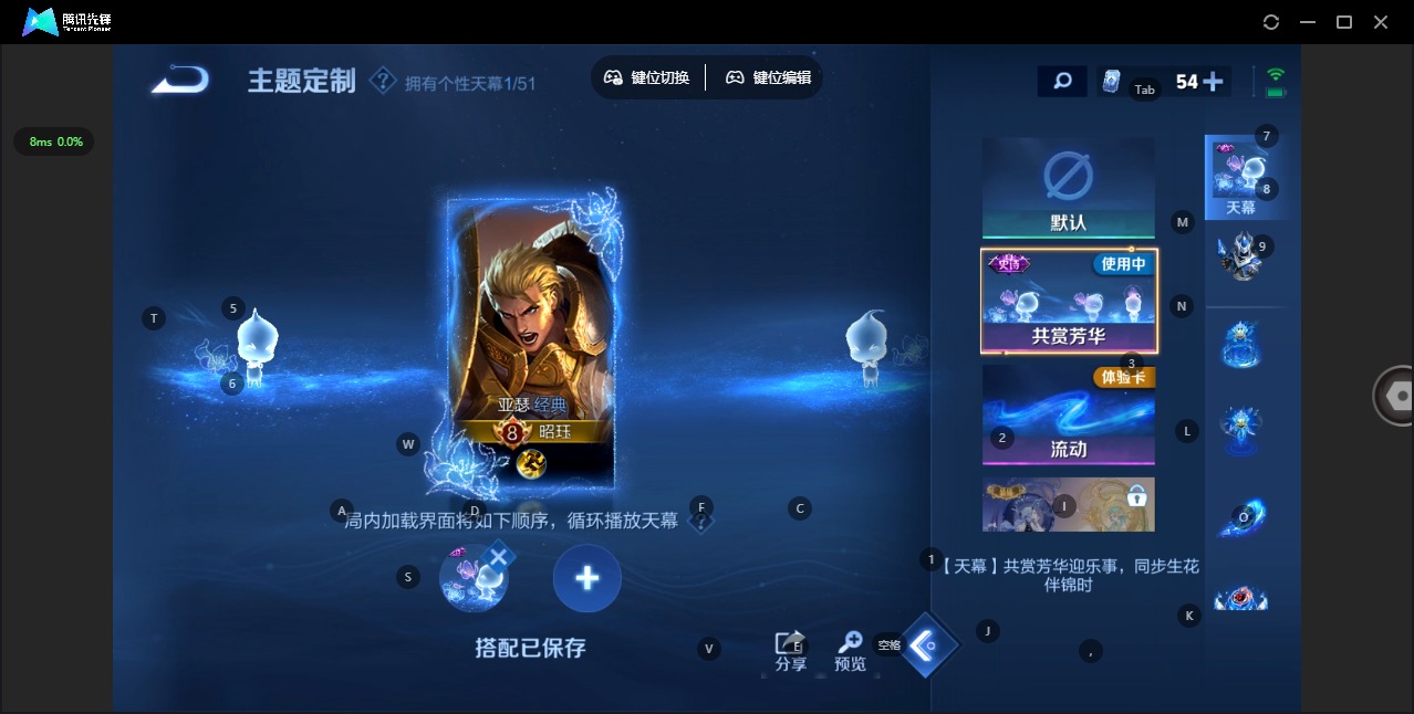 WZQM4414109王者荣耀账号详情图14 WZQM4414109王者荣耀账号详情图14