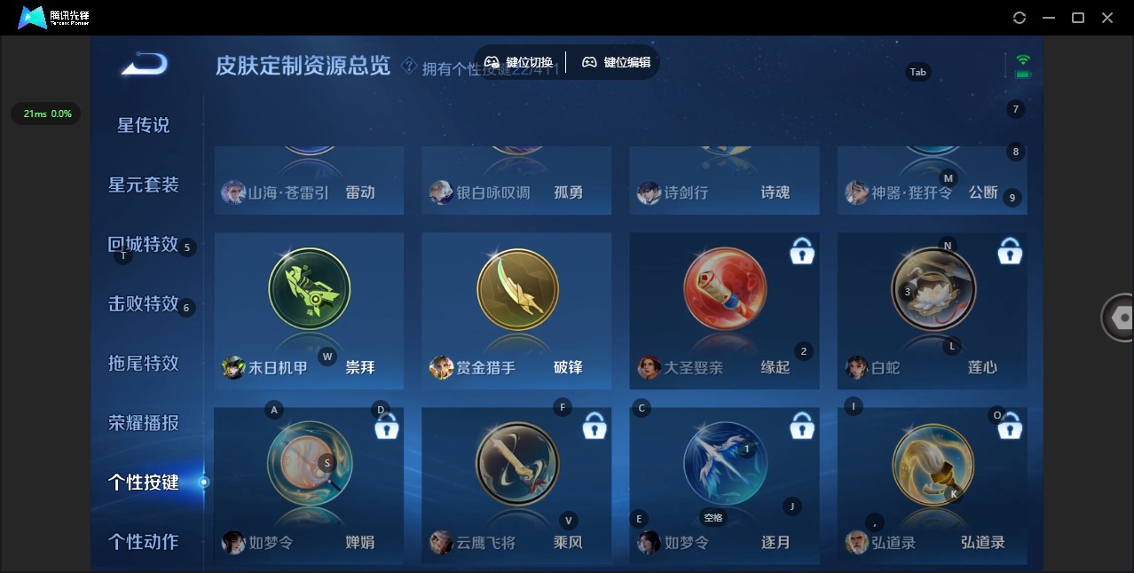 WZQM4414109王者荣耀账号详情图18 WZQM4414109王者荣耀账号详情图18