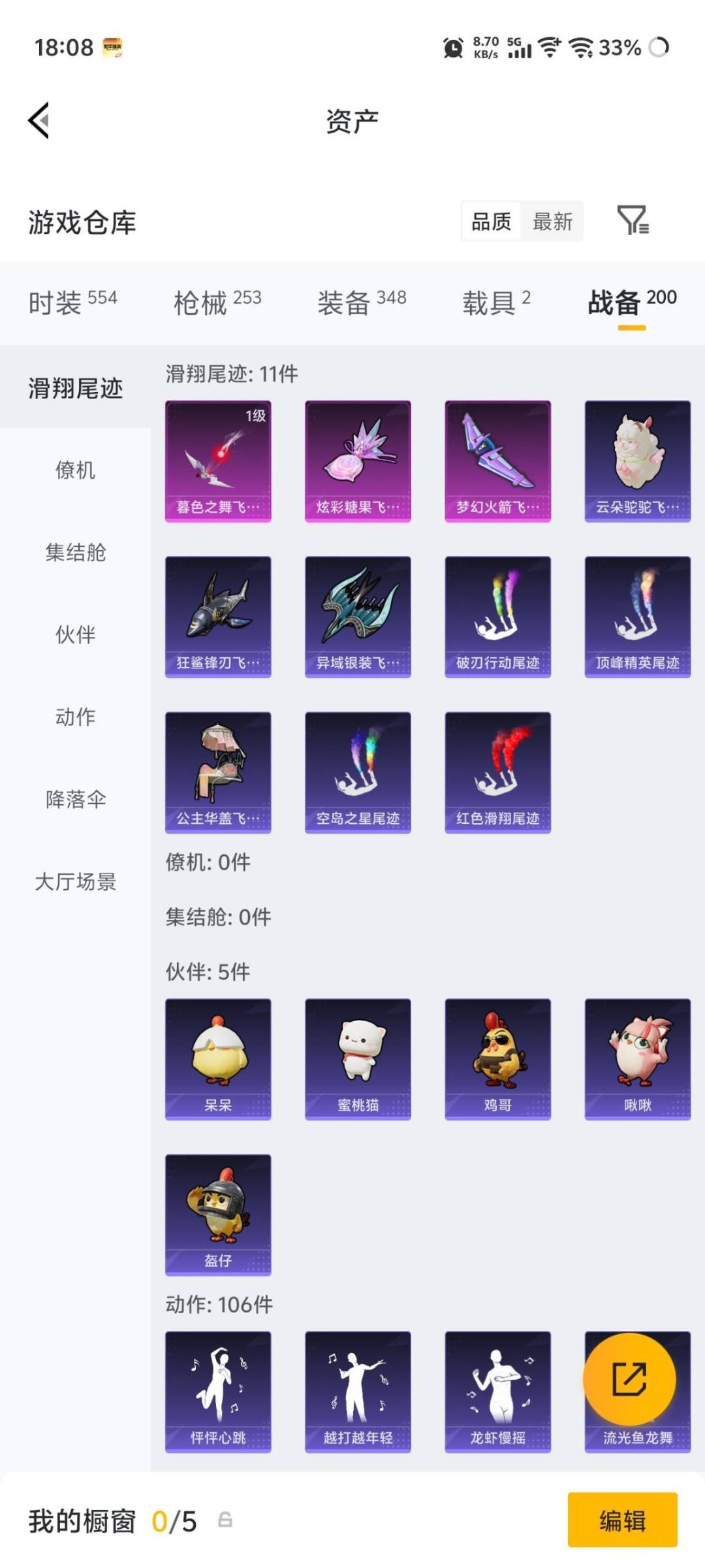 HPQM4258233和平精英账号详情图13 HPQM4258233和平精英账号详情图13