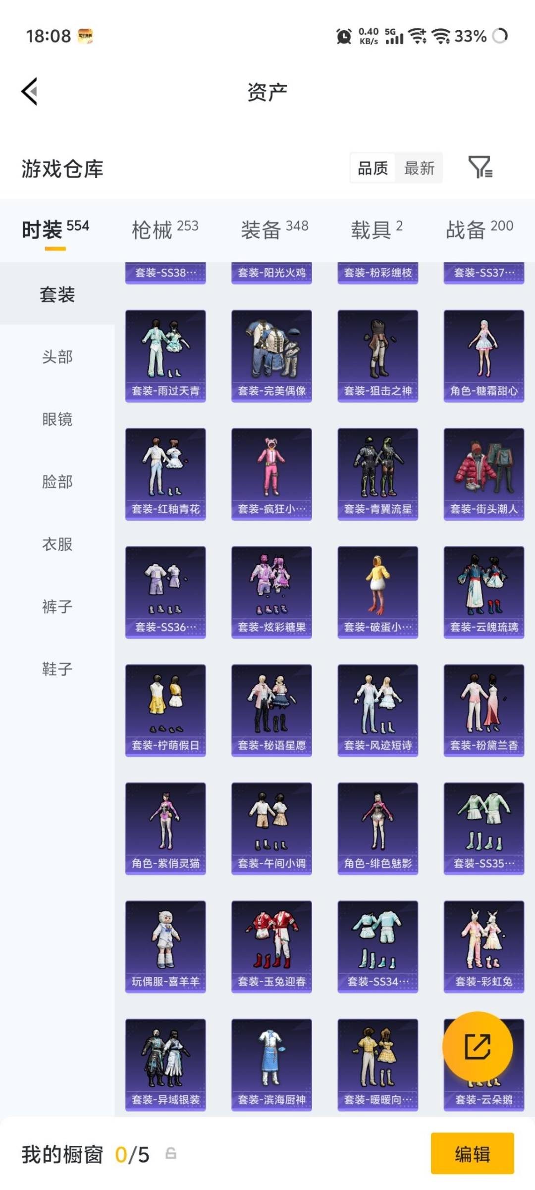 HPQM4258233和平精英账号详情图15 HPQM4258233和平精英账号详情图15