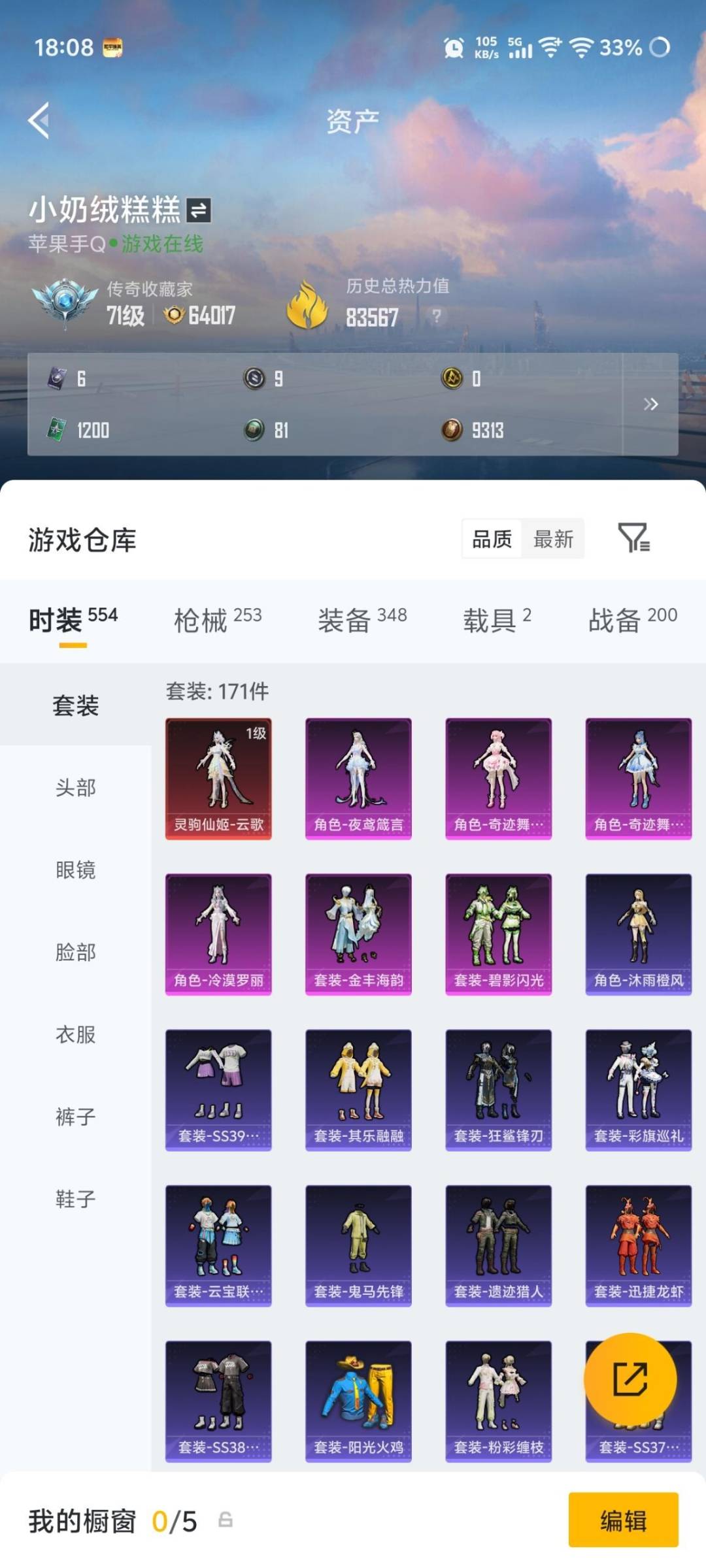 HPQM4258233和平精英账号详情图19 HPQM4258233和平精英账号详情图19