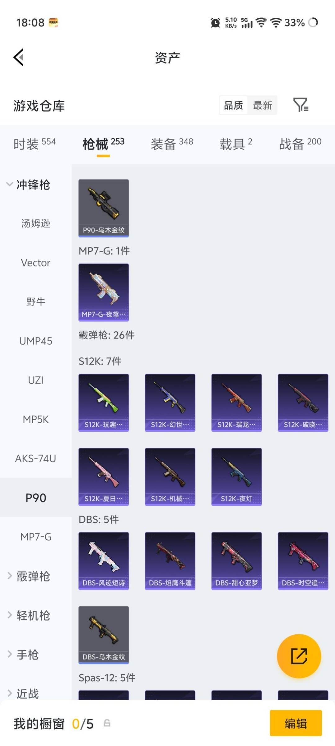 HPQM4258233和平精英账号详情图20 HPQM4258233和平精英账号详情图20