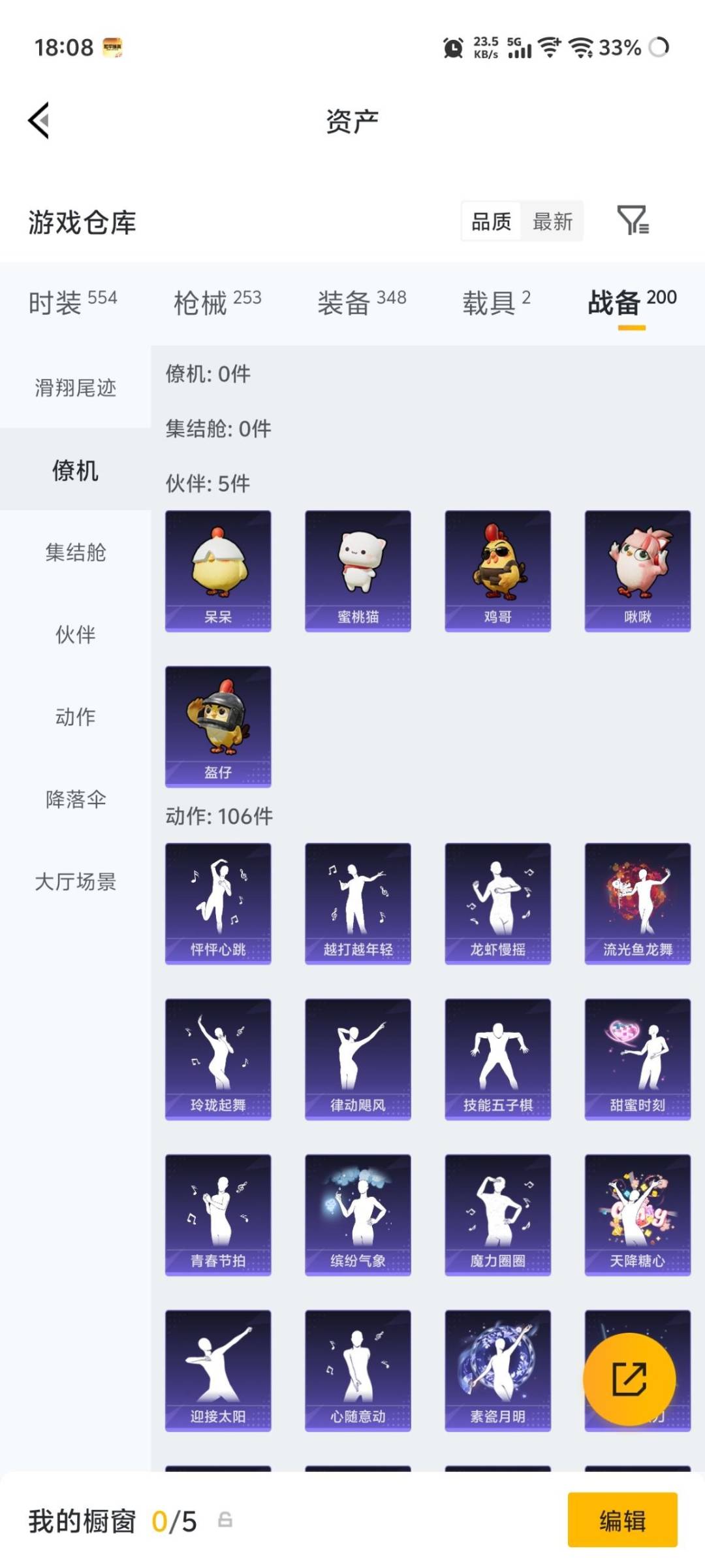HPQM4258233和平精英账号详情图25 HPQM4258233和平精英账号详情图25