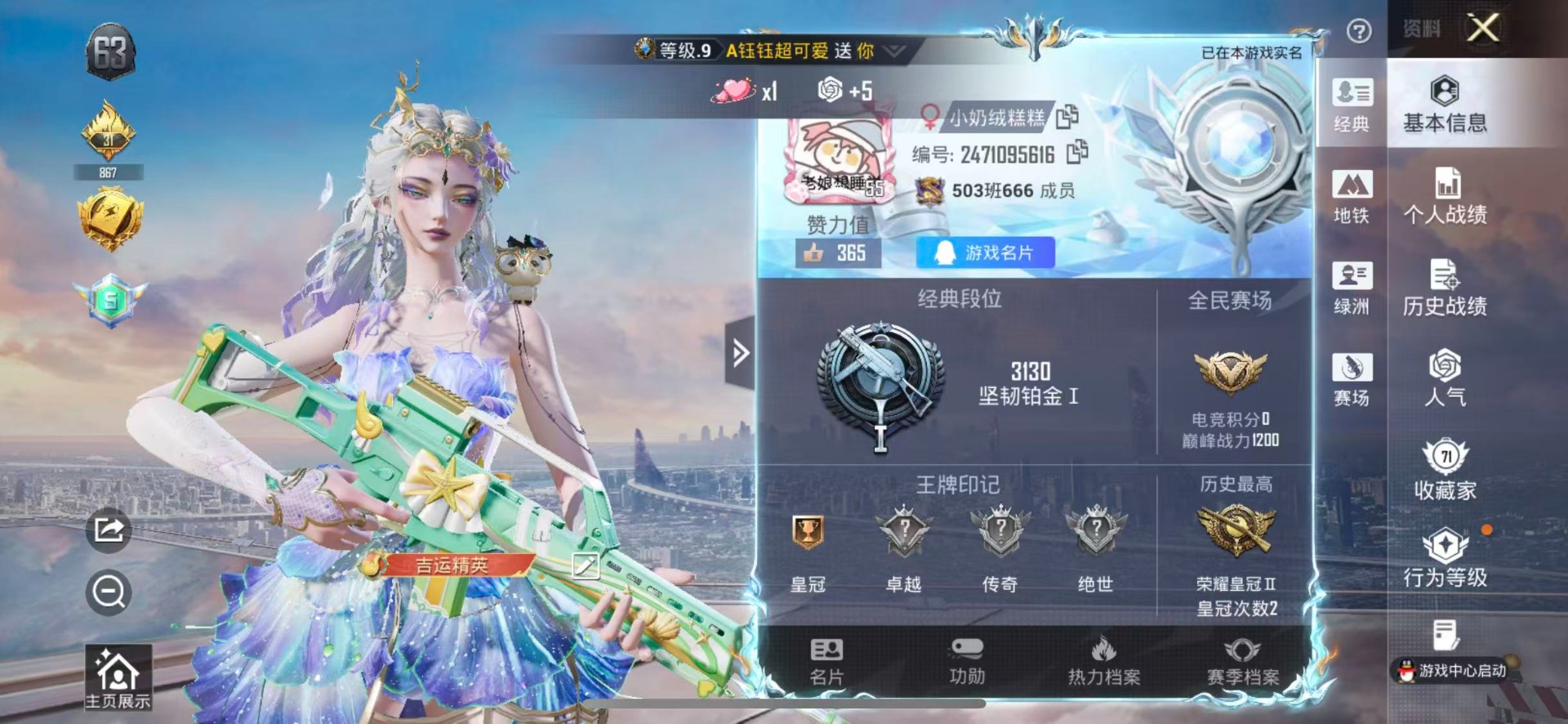 HPQM4258233和平精英账号详情图27 HPQM4258233和平精英账号详情图27