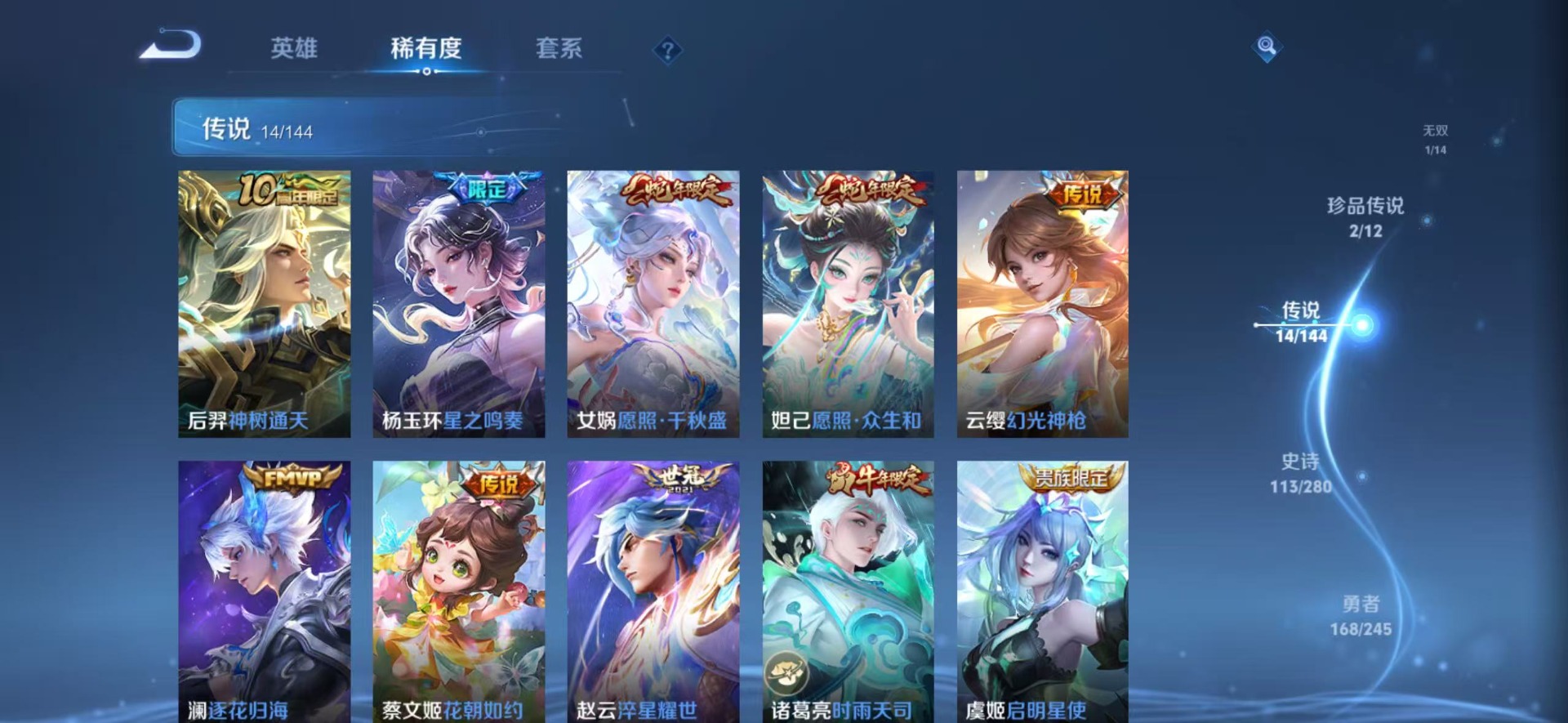 WZQM4428143王者荣耀账号详情图9 WZQM4428143王者荣耀账号详情图9
