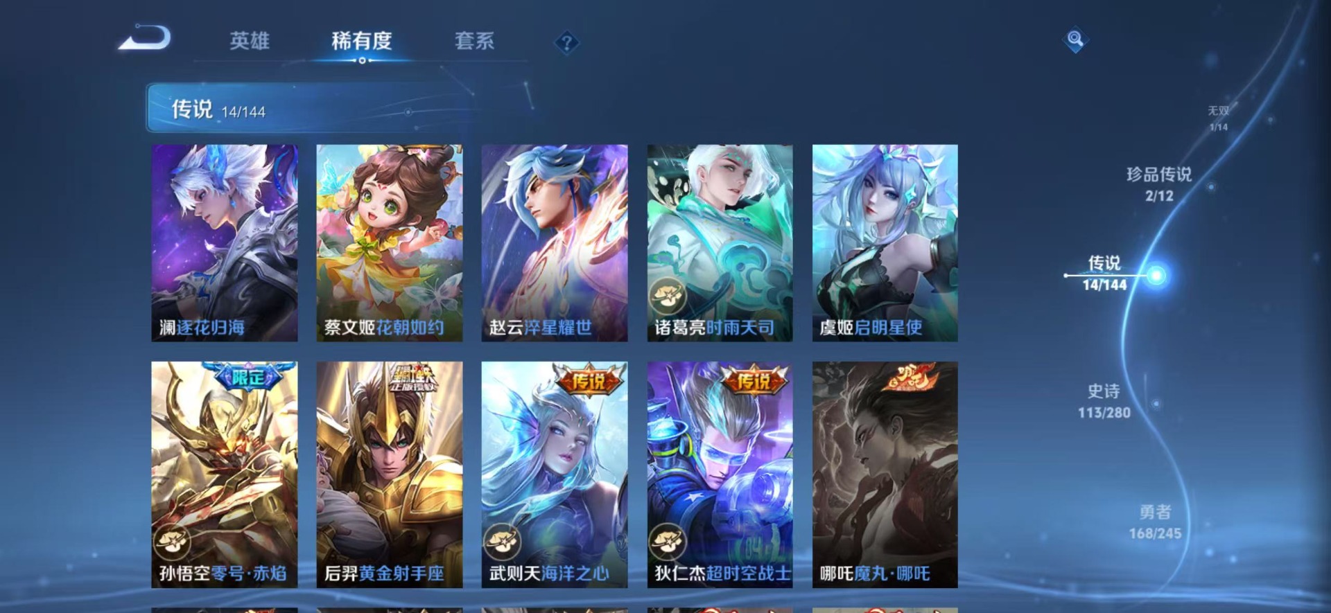 WZQM4428143王者荣耀账号详情图10 WZQM4428143王者荣耀账号详情图10