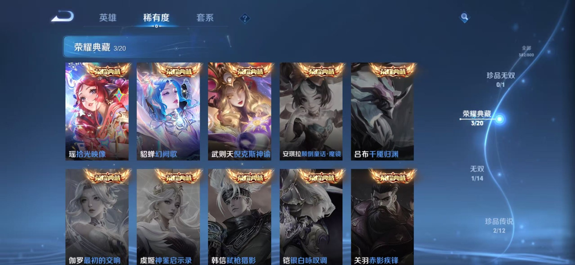 WZQM4428143王者荣耀账号详情图13 WZQM4428143王者荣耀账号详情图13