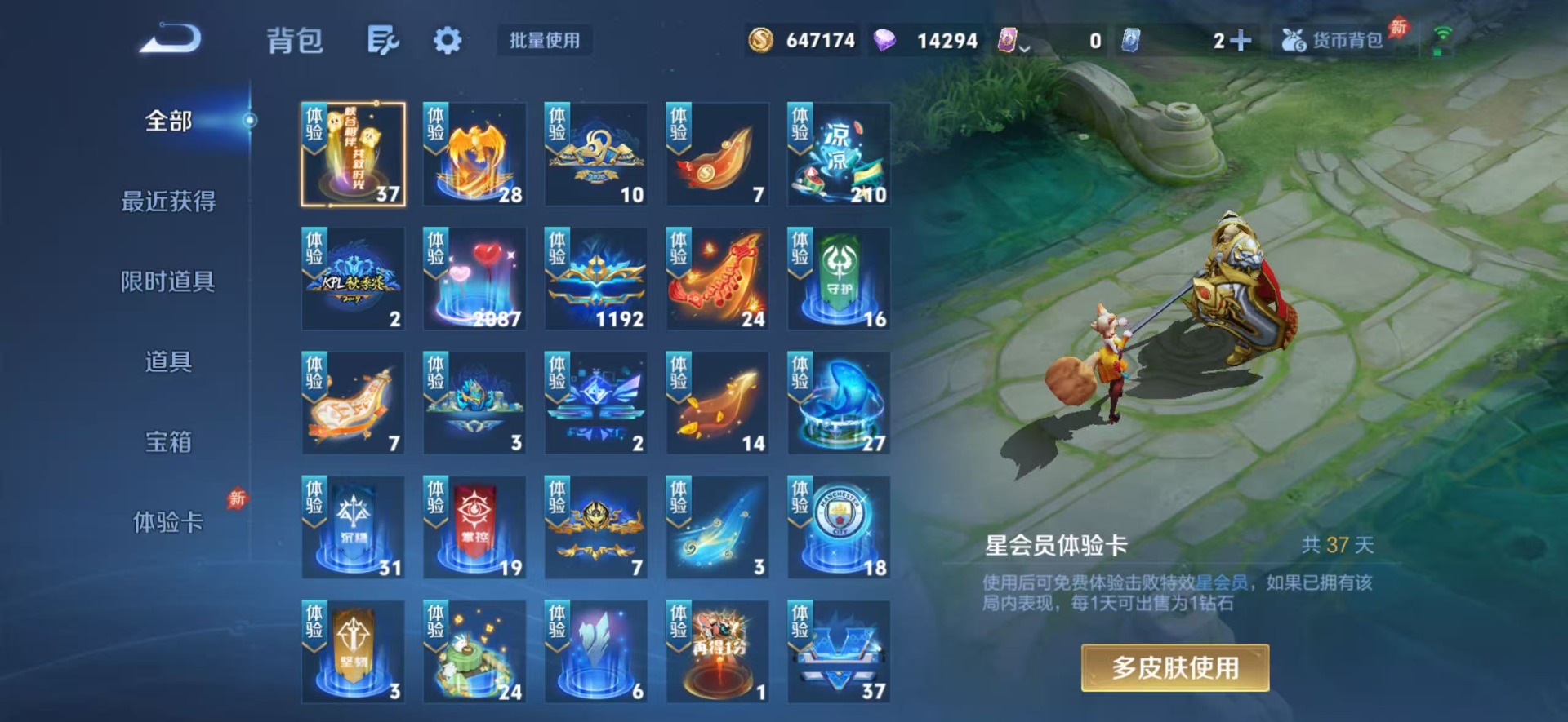 WZQM4428143王者荣耀账号详情图14 WZQM4428143王者荣耀账号详情图14