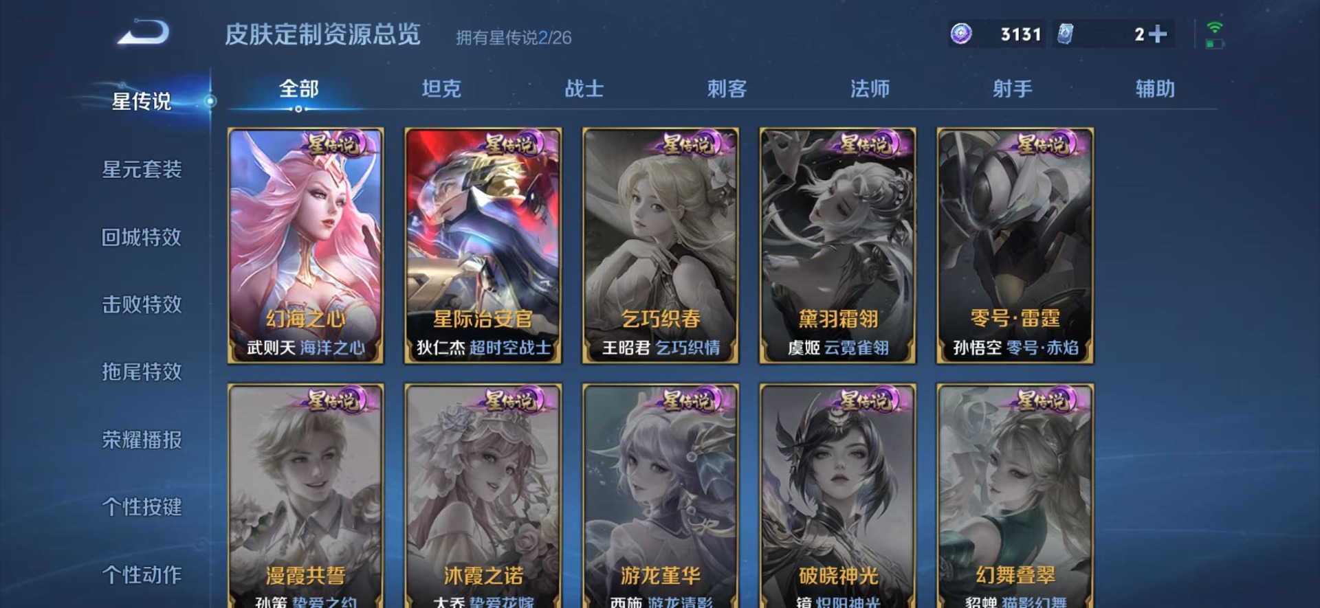 WZQM4428143王者荣耀账号详情图17 WZQM4428143王者荣耀账号详情图17