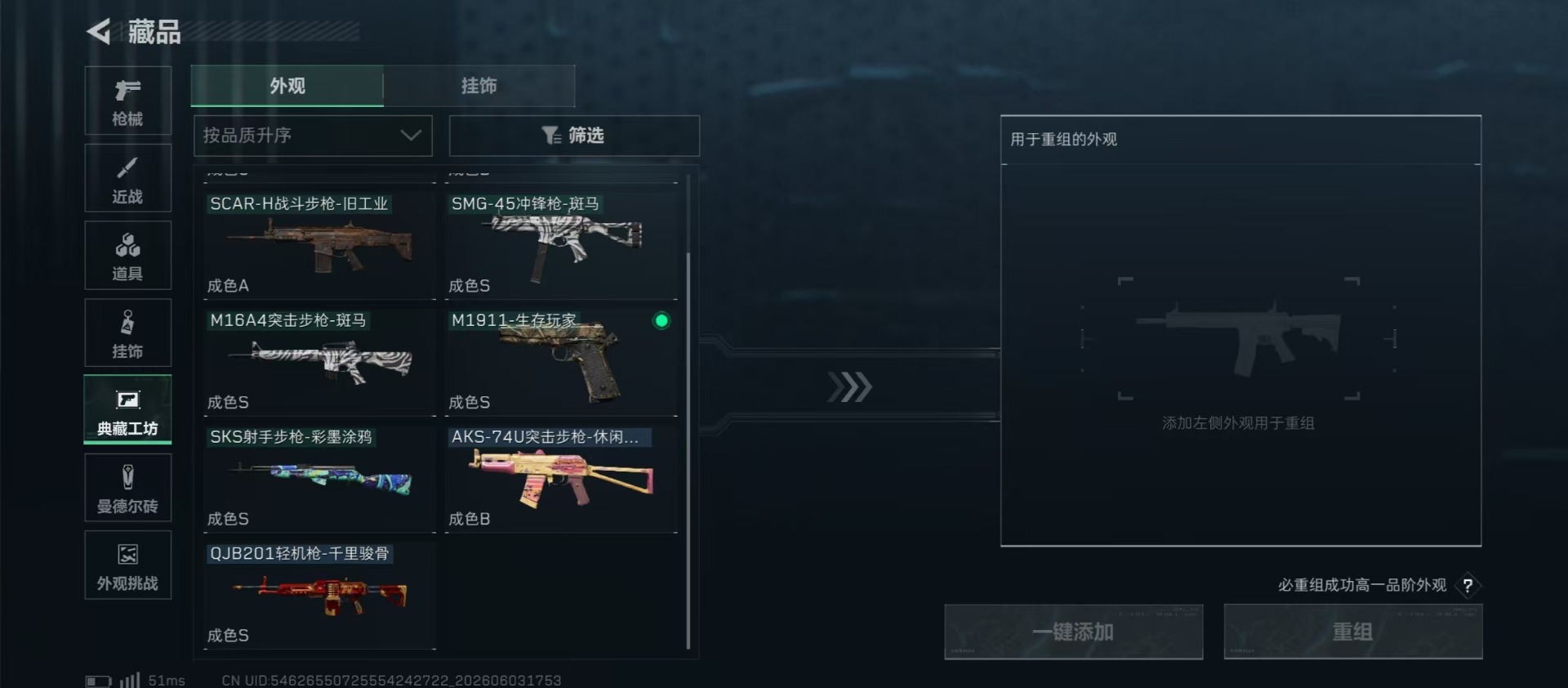 SJZQM4162507三角洲行动账号详情图5