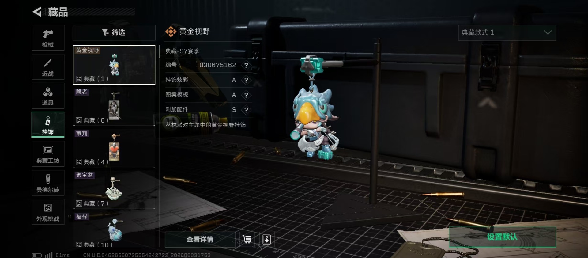 SJZQM4162507三角洲行动账号详情图6