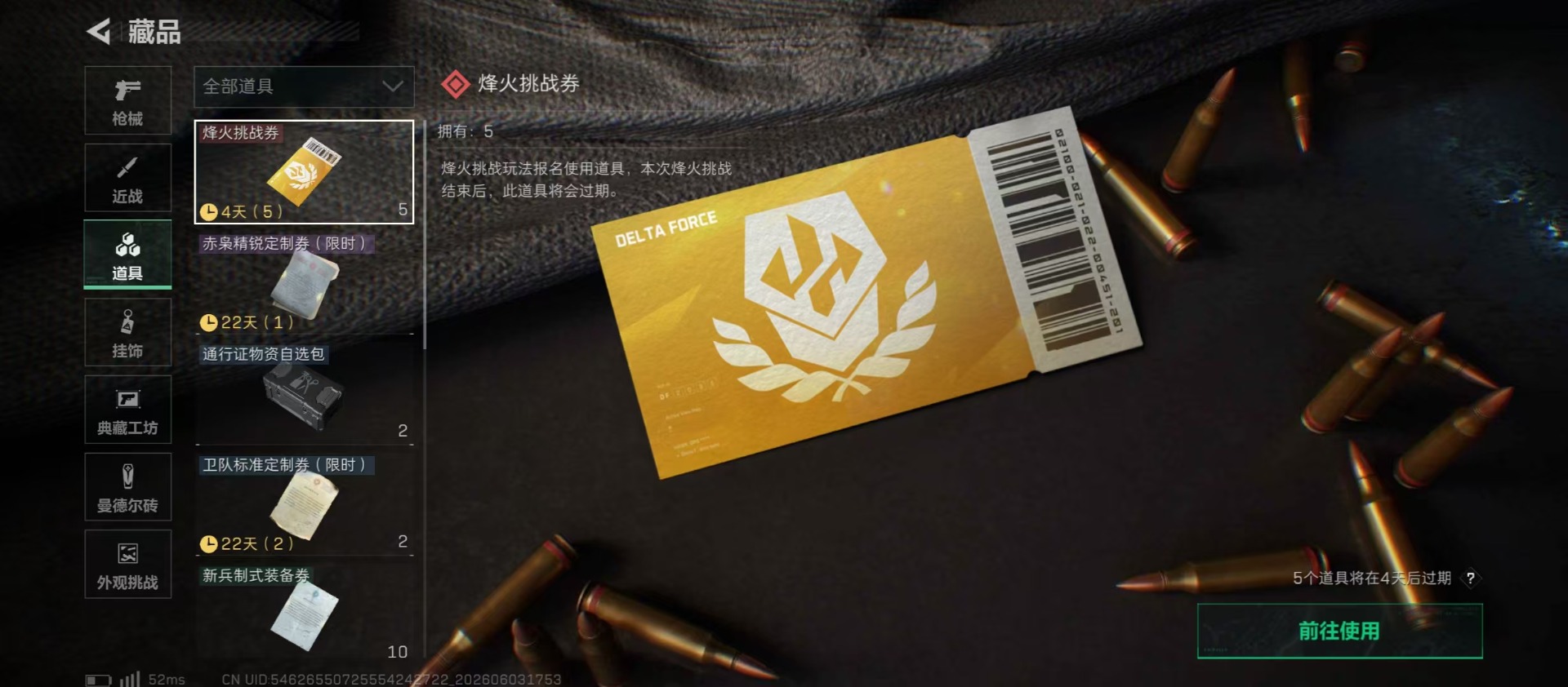 SJZQM4162507三角洲行动账号详情图7