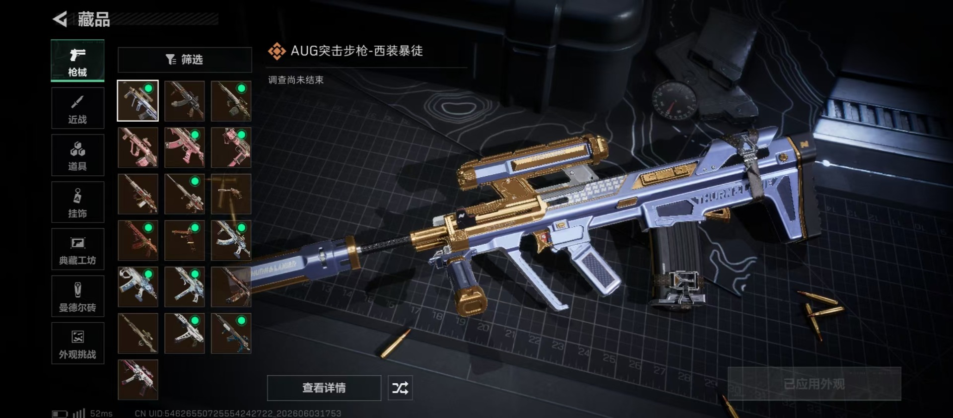 SJZQM4162507三角洲行动账号详情图11