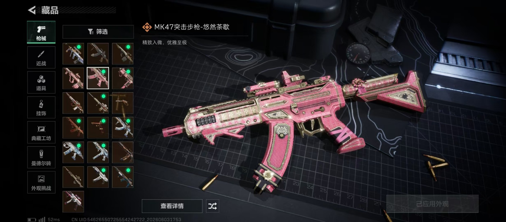 SJZQM4162507三角洲行动账号详情图10