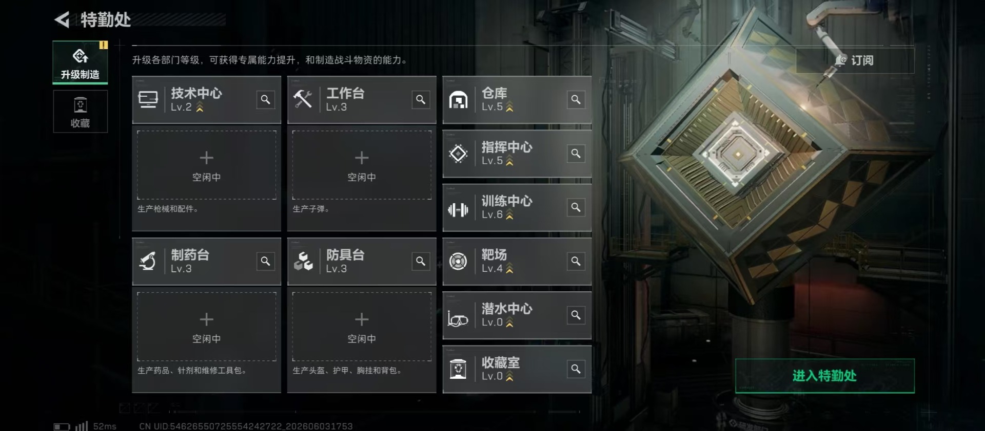 SJZQM4162507三角洲行动账号详情图12