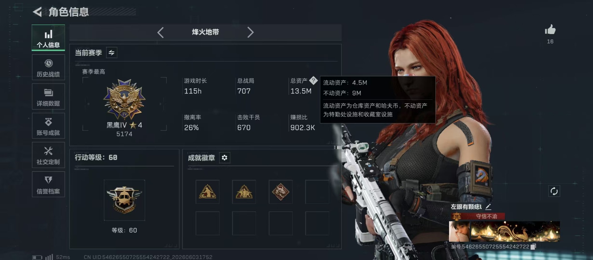 SJZQM4162507三角洲行动账号详情图22