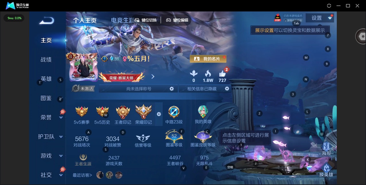 WZQM4457232王者荣耀账号详情图4 WZQM4457232王者荣耀账号详情图4