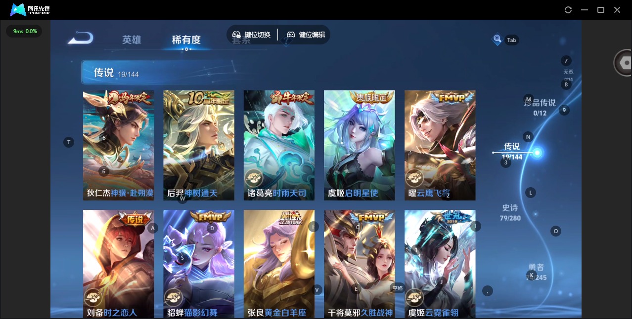 WZQM4457232王者荣耀账号详情图7 WZQM4457232王者荣耀账号详情图7