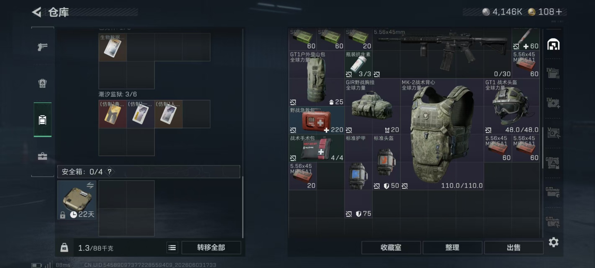 SJZQM4162513三角洲行动账号详情图12 SJZQM4162513三角洲行动账号详情图12