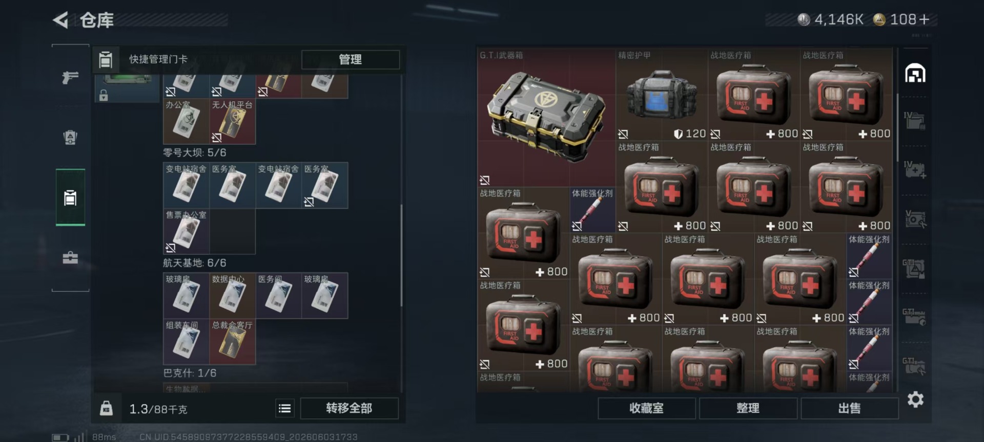 SJZQM4162513三角洲行动账号详情图14 SJZQM4162513三角洲行动账号详情图14