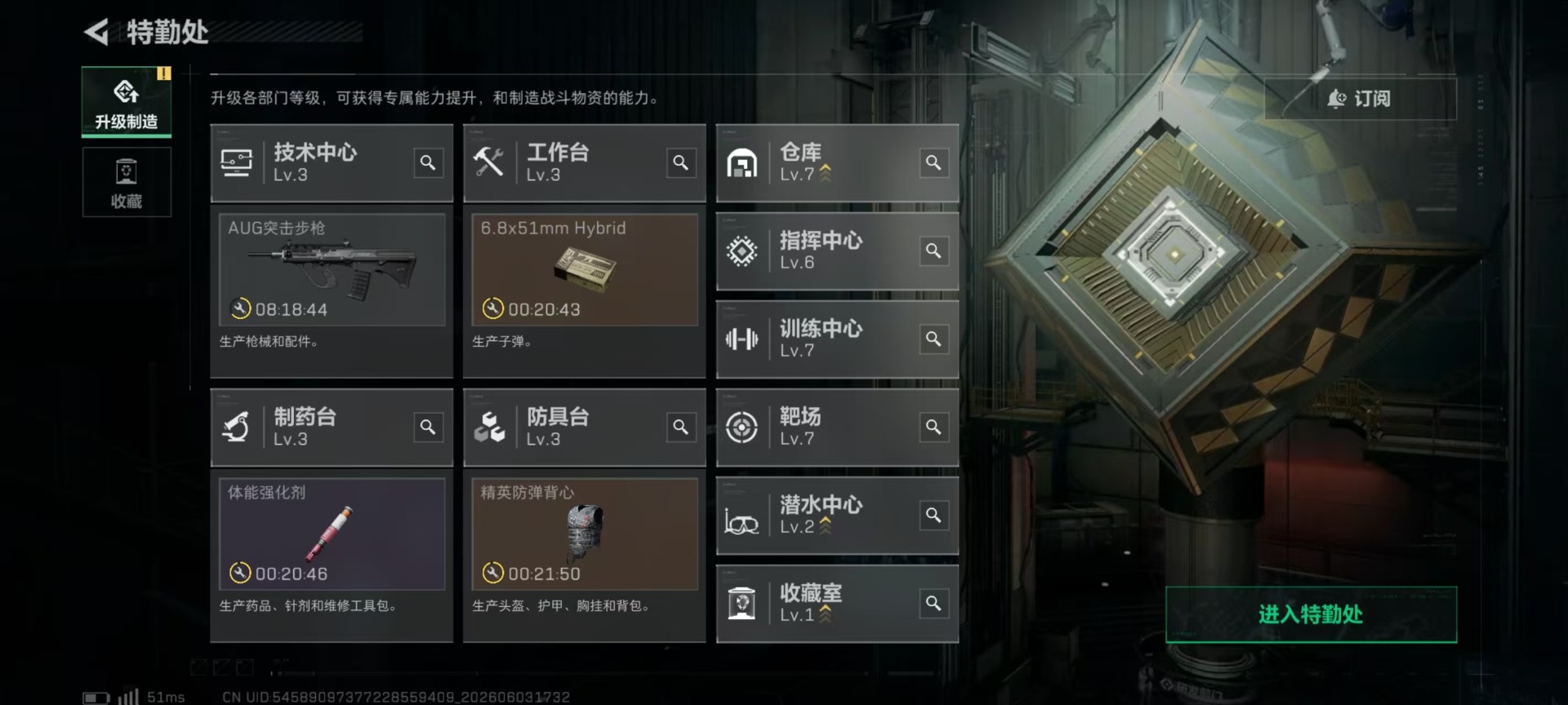 SJZQM4162513三角洲行动账号详情图20 SJZQM4162513三角洲行动账号详情图20