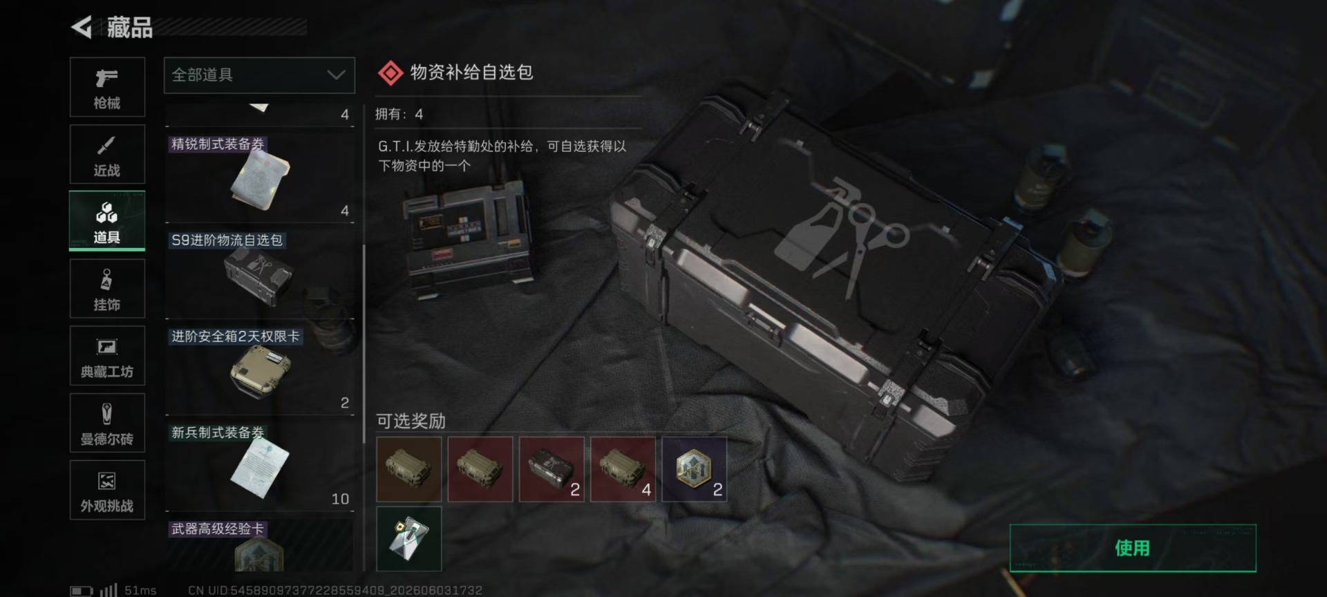 SJZQM4162513三角洲行动账号详情图23 SJZQM4162513三角洲行动账号详情图23