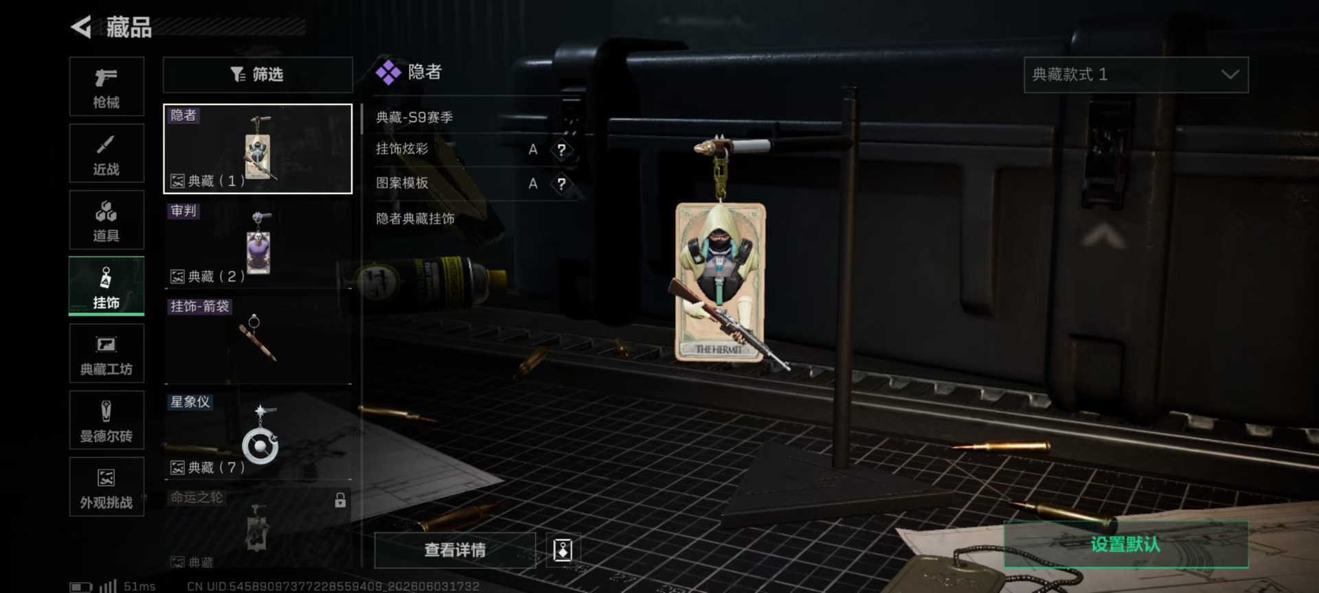 SJZQM4162513三角洲行动账号详情图22 SJZQM4162513三角洲行动账号详情图22
