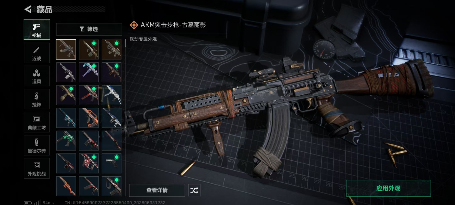 SJZQM4162513三角洲行动账号详情图27 SJZQM4162513三角洲行动账号详情图27
