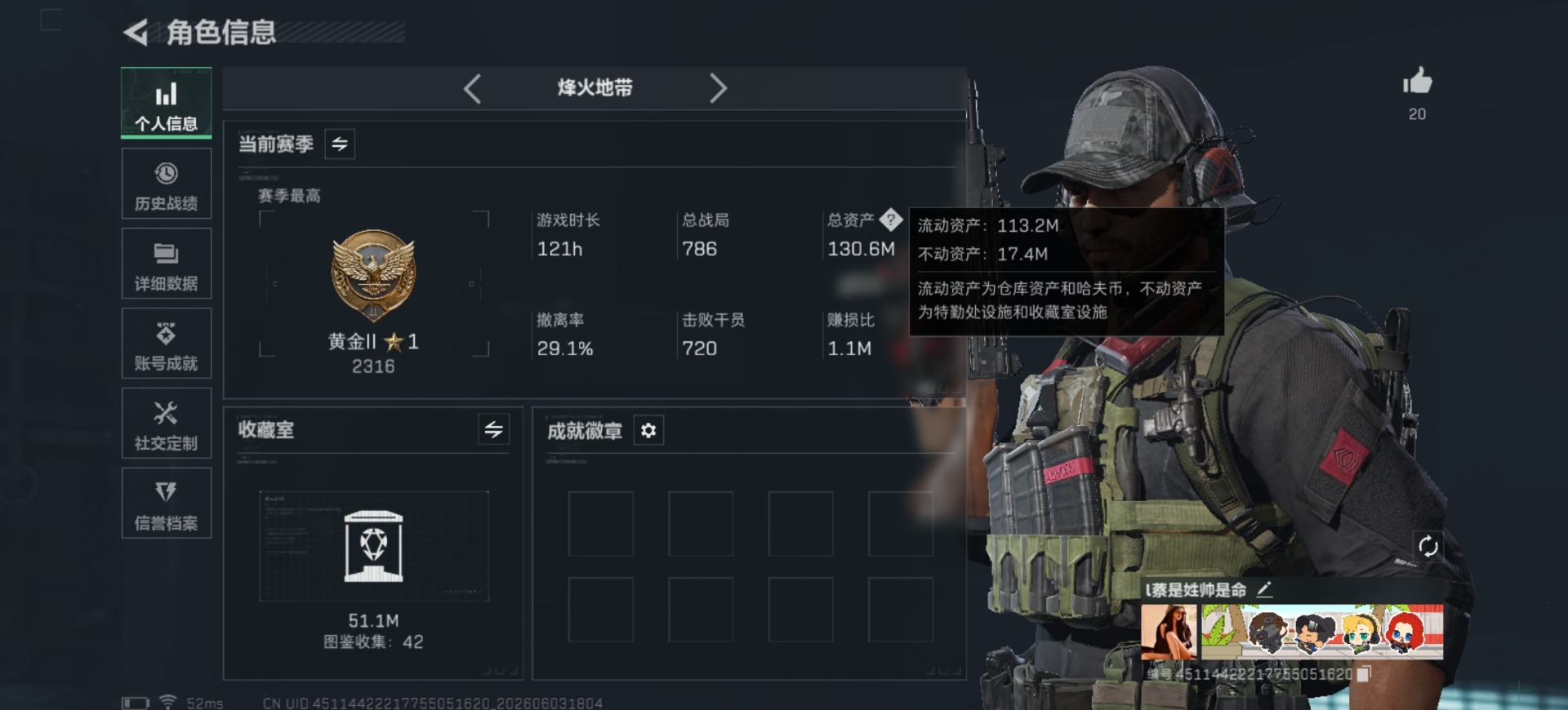 SJZQM4207968三角洲行动账号详情图3 SJZQM4207968三角洲行动账号详情图3