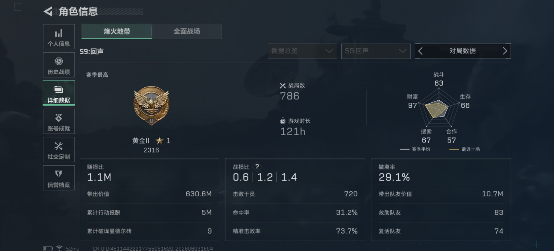 SJZQM4207968三角洲行动账号详情图5 SJZQM4207968三角洲行动账号详情图5