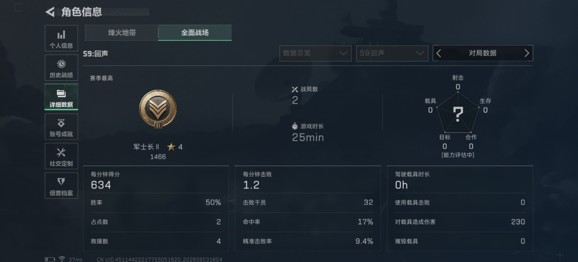 SJZQM4207968三角洲行动账号详情图6 SJZQM4207968三角洲行动账号详情图6