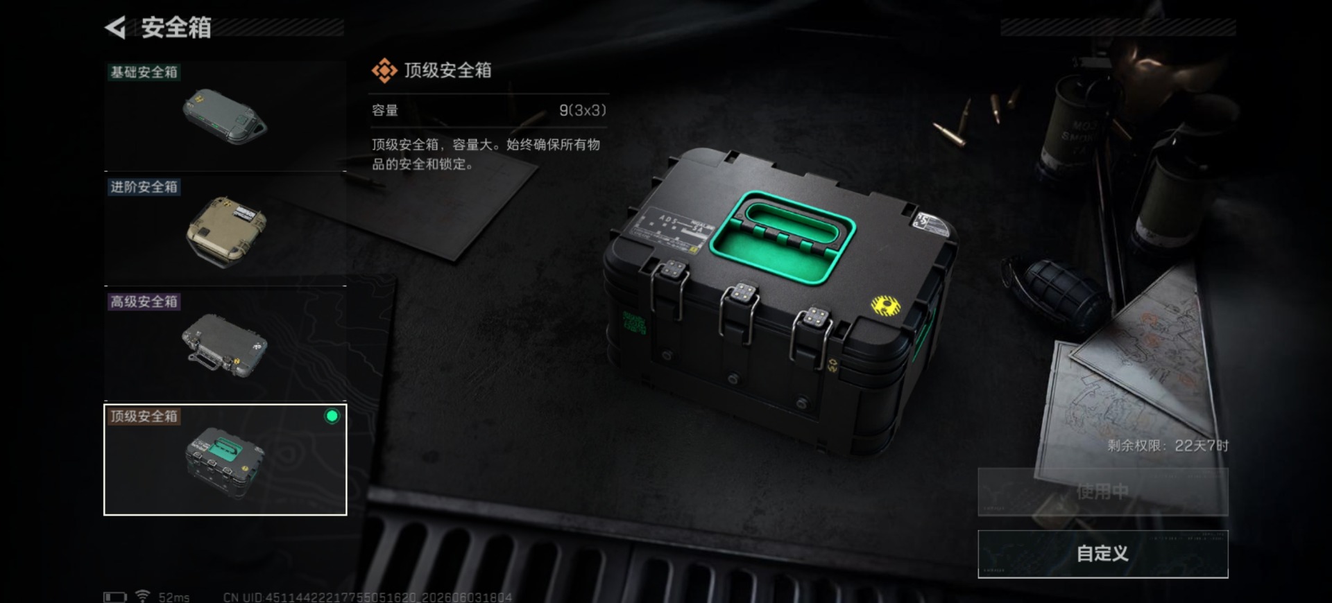 SJZQM4207968三角洲行动账号详情图9 SJZQM4207968三角洲行动账号详情图9