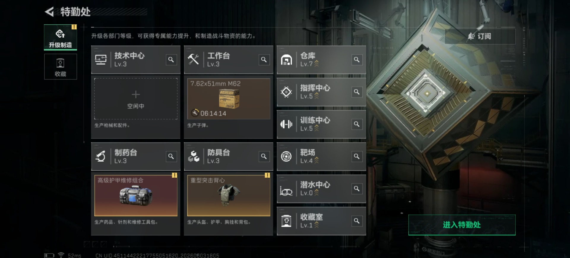 SJZQM4207968三角洲行动账号详情图15 SJZQM4207968三角洲行动账号详情图15