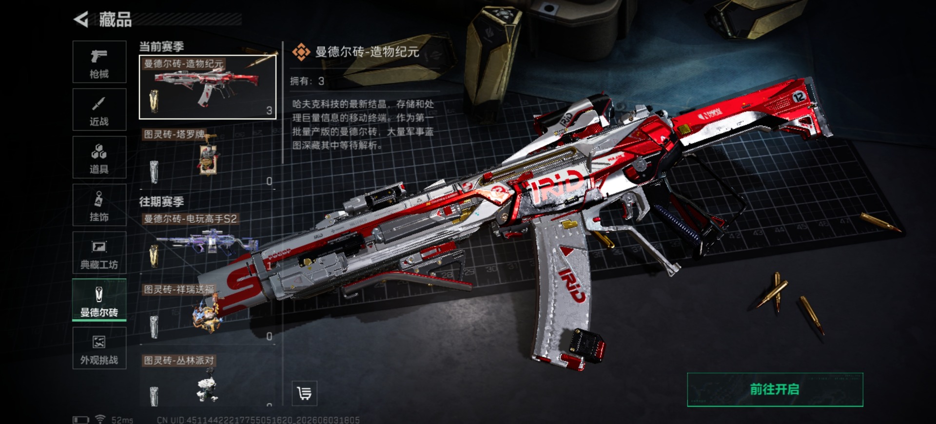SJZQM4207968三角洲行动账号详情图21 SJZQM4207968三角洲行动账号详情图21