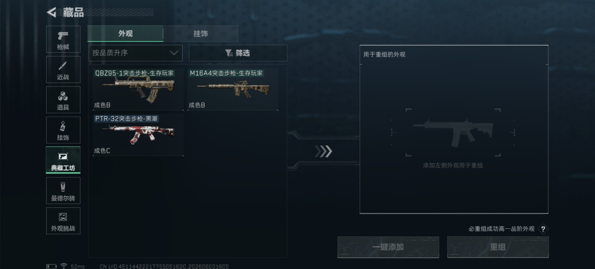 SJZQM4207968三角洲行动账号详情图20 SJZQM4207968三角洲行动账号详情图20