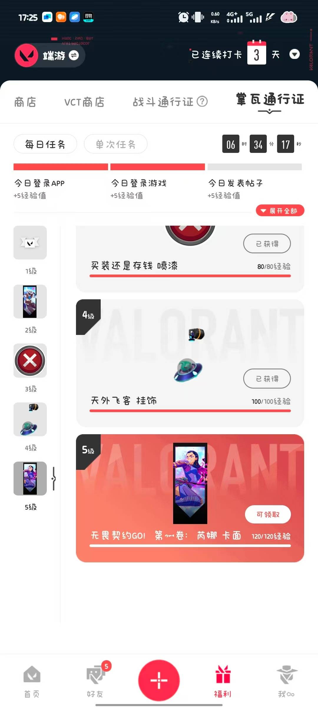 不可二次实名 是本人 段位:白银 3传奇 皮肤资产价值:6960 [武器皮肤]镭切-创·纪元,西部未来 正义,光荣异象 狂徒 [道具]神中神挂饰,聚宝蛋挂饰,无畏契约GO!第一卷零挂饰,无畏契约GO!第一卷芮娜挂饰