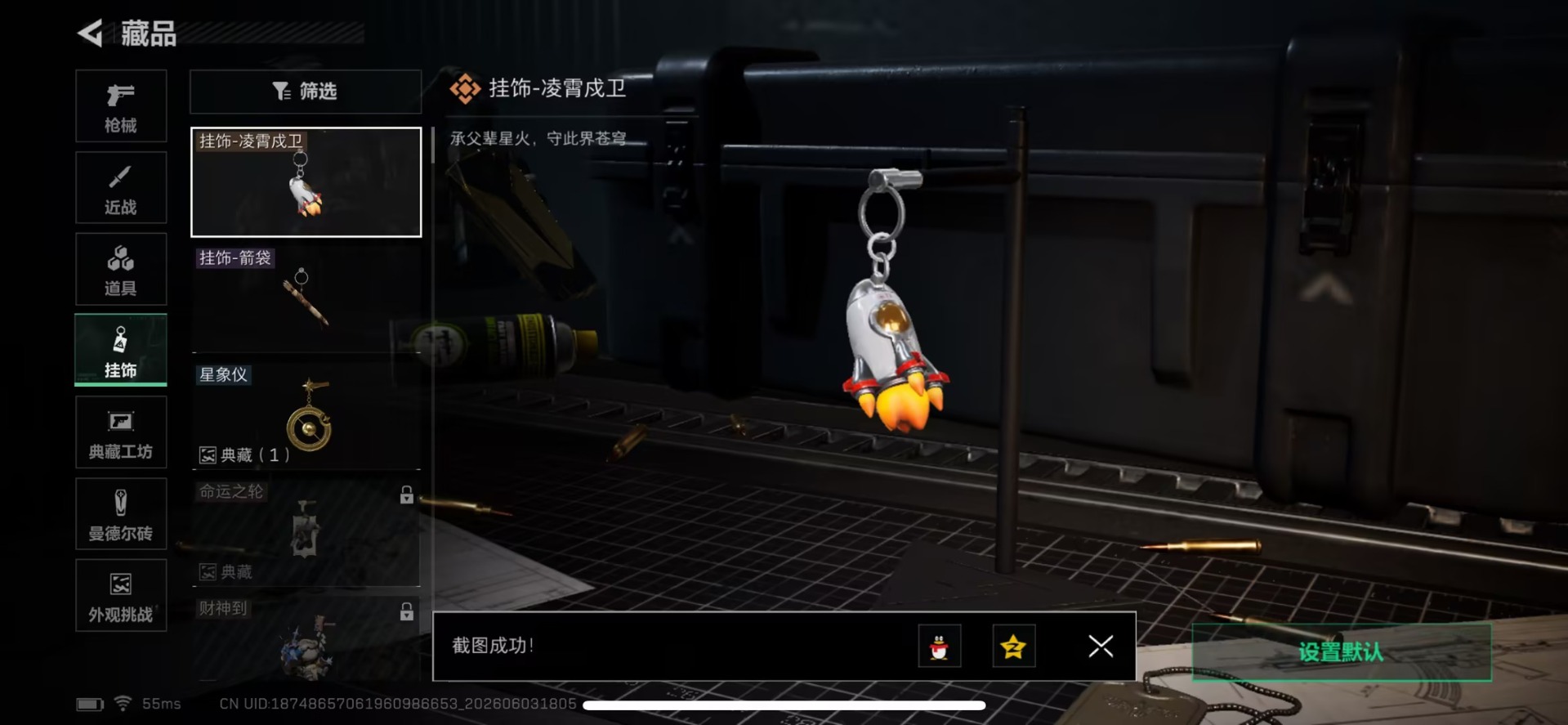 SJZQM4166289三角洲行动账号详情图4 SJZQM4166289三角洲行动账号详情图4