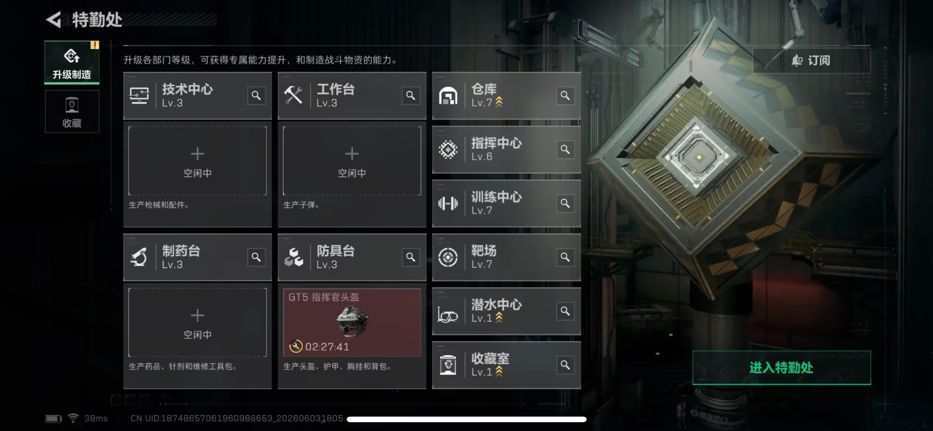 SJZQM4166289三角洲行动账号详情图8 SJZQM4166289三角洲行动账号详情图8