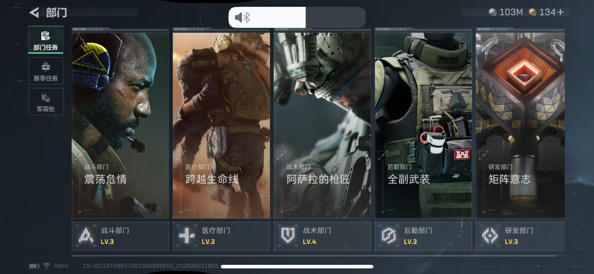 SJZQM4166289三角洲行动账号详情图11 SJZQM4166289三角洲行动账号详情图11