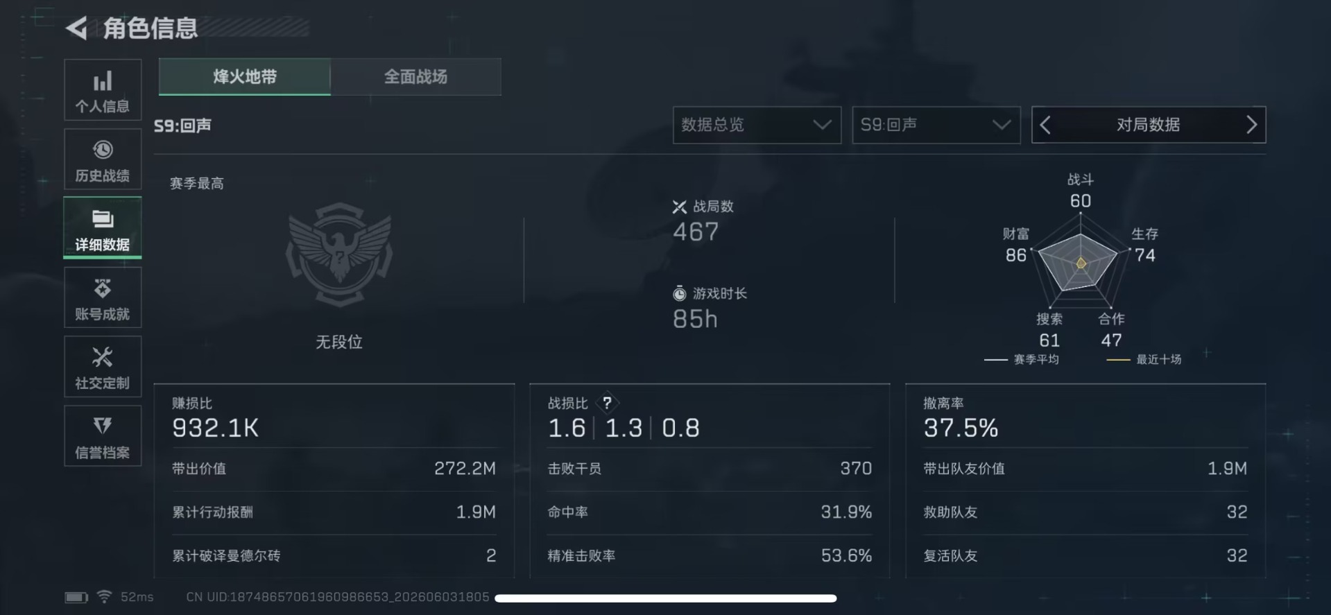 SJZQM4166289三角洲行动账号详情图12 SJZQM4166289三角洲行动账号详情图12